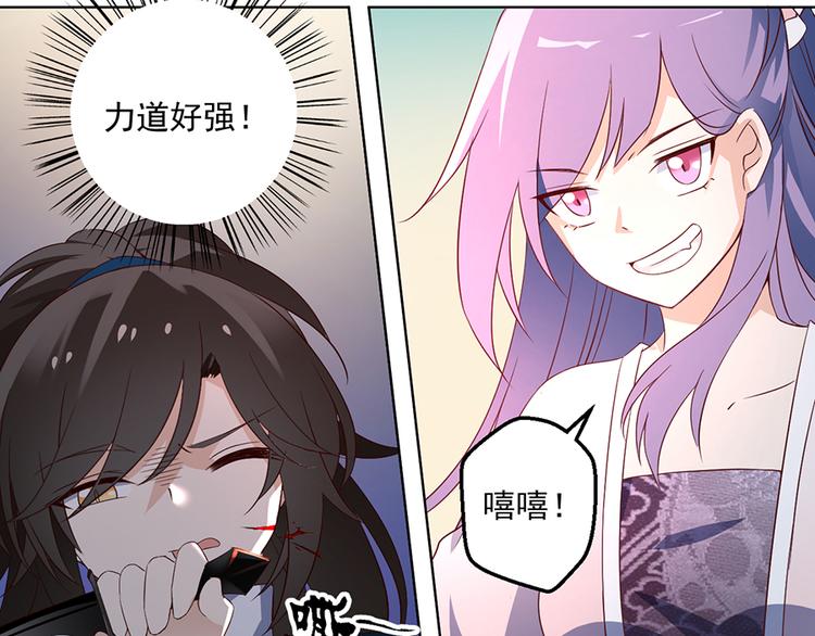 萌师在上韩漫全集-第13话 对战杜莎（上）无删减无遮挡章节图片 