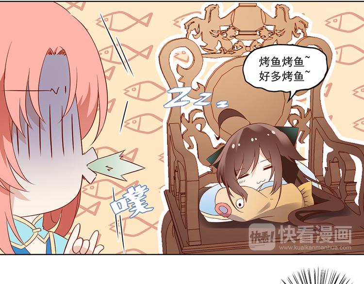 萌师在上韩漫全集-第13话 对战杜莎（上）无删减无遮挡章节图片 
