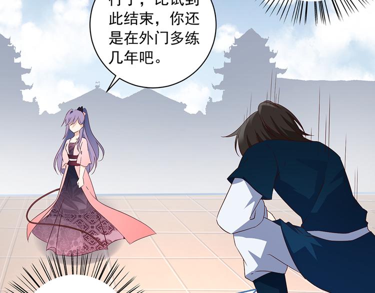 萌师在上韩漫全集-第13话 对战杜莎（上）无删减无遮挡章节图片 
