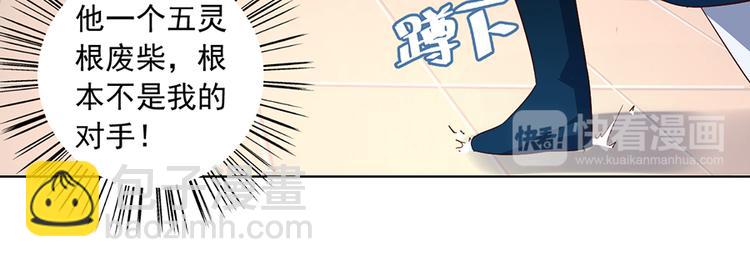 萌师在上韩漫全集-第13话 对战杜莎（上）无删减无遮挡章节图片 
