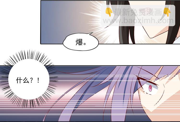 萌师在上韩漫全集-第13话 对战杜莎（上）无删减无遮挡章节图片 