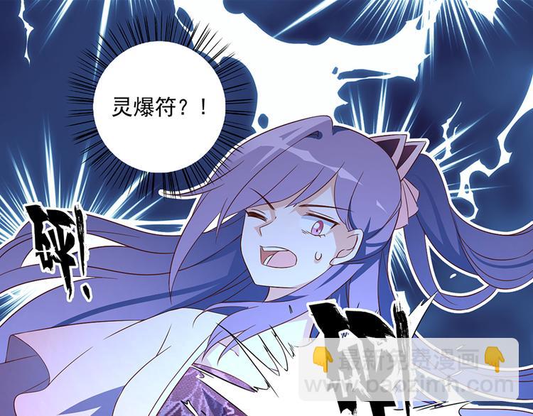 萌师在上韩漫全集-第13话 对战杜莎（上）无删减无遮挡章节图片 