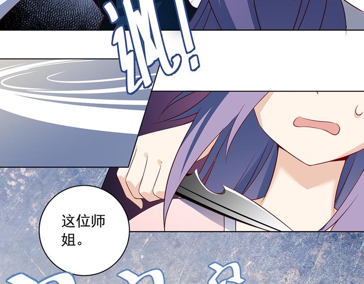 萌师在上韩漫全集-第13话 对战杜莎（上）无删减无遮挡章节图片 