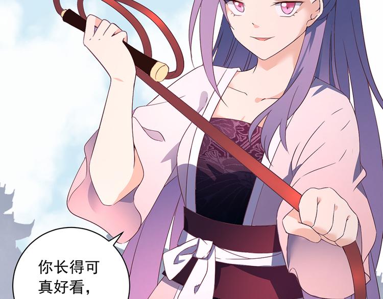 萌师在上韩漫全集-第13话 对战杜莎（上）无删减无遮挡章节图片 
