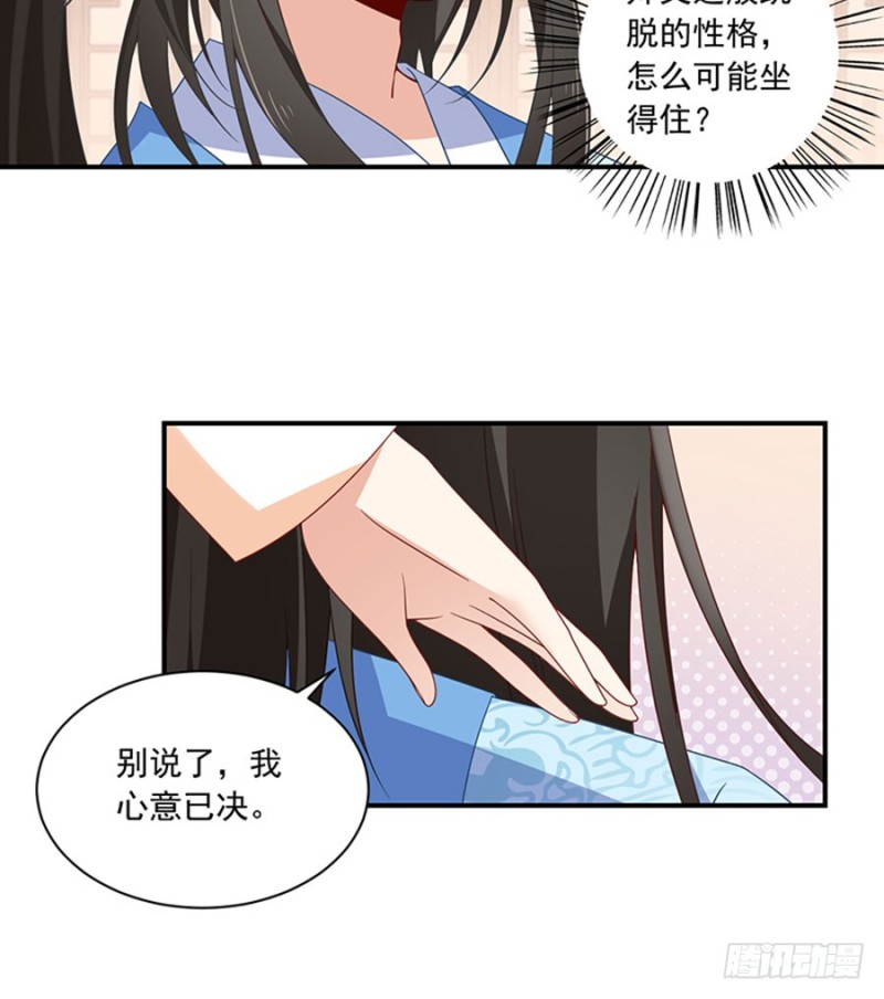 萌师在上韩漫全集-128.偷偷摸摸靠近你无删减无遮挡章节图片 
