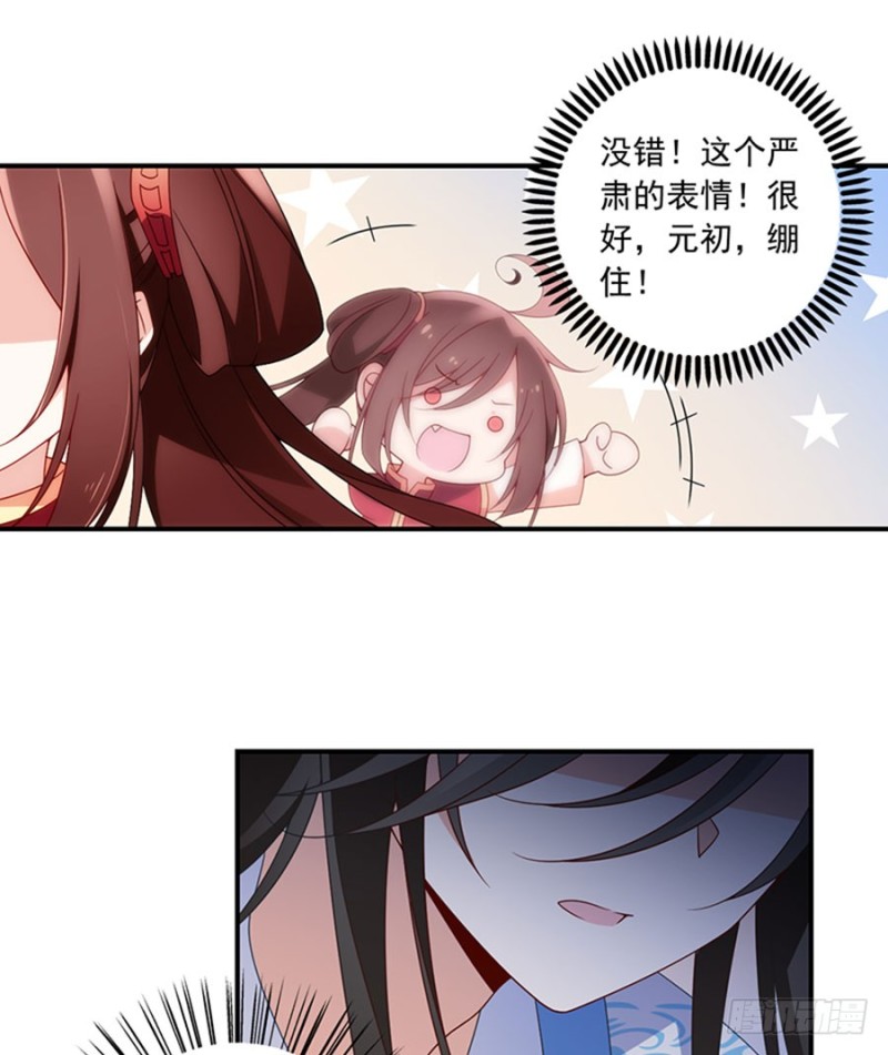 萌师在上韩漫全集-128.偷偷摸摸靠近你无删减无遮挡章节图片 