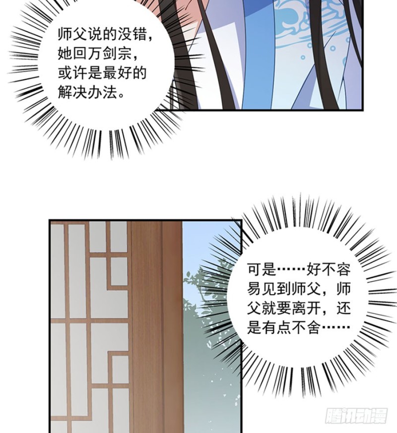 萌师在上韩漫全集-128.偷偷摸摸靠近你无删减无遮挡章节图片 