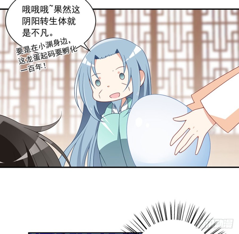 萌师在上韩漫全集-128.偷偷摸摸靠近你无删减无遮挡章节图片 