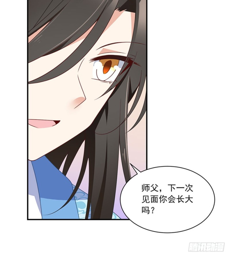 萌师在上韩漫全集-128.偷偷摸摸靠近你无删减无遮挡章节图片 