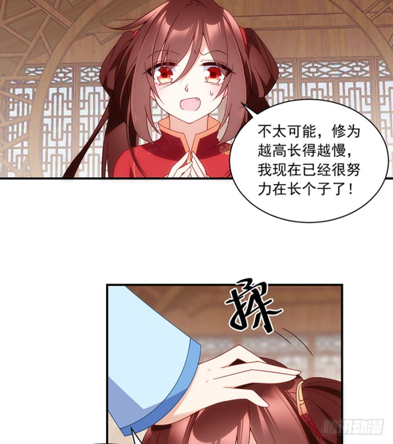 萌师在上韩漫全集-128.偷偷摸摸靠近你无删减无遮挡章节图片 