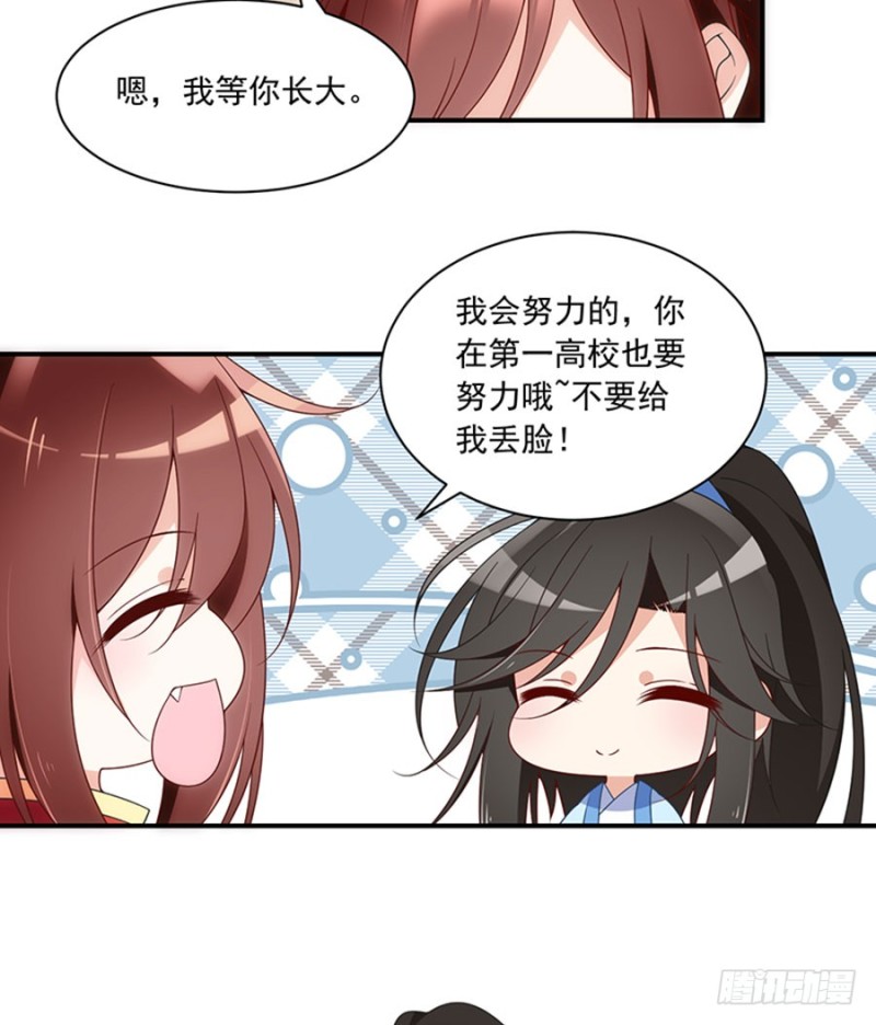 萌师在上韩漫全集-128.偷偷摸摸靠近你无删减无遮挡章节图片 