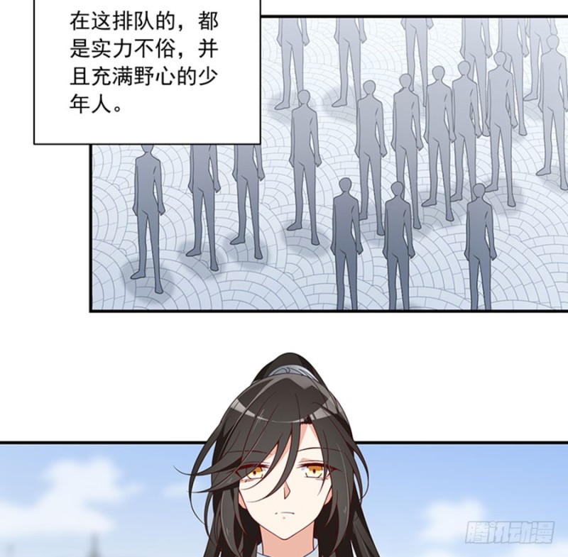 萌师在上韩漫全集-128.偷偷摸摸靠近你无删减无遮挡章节图片 