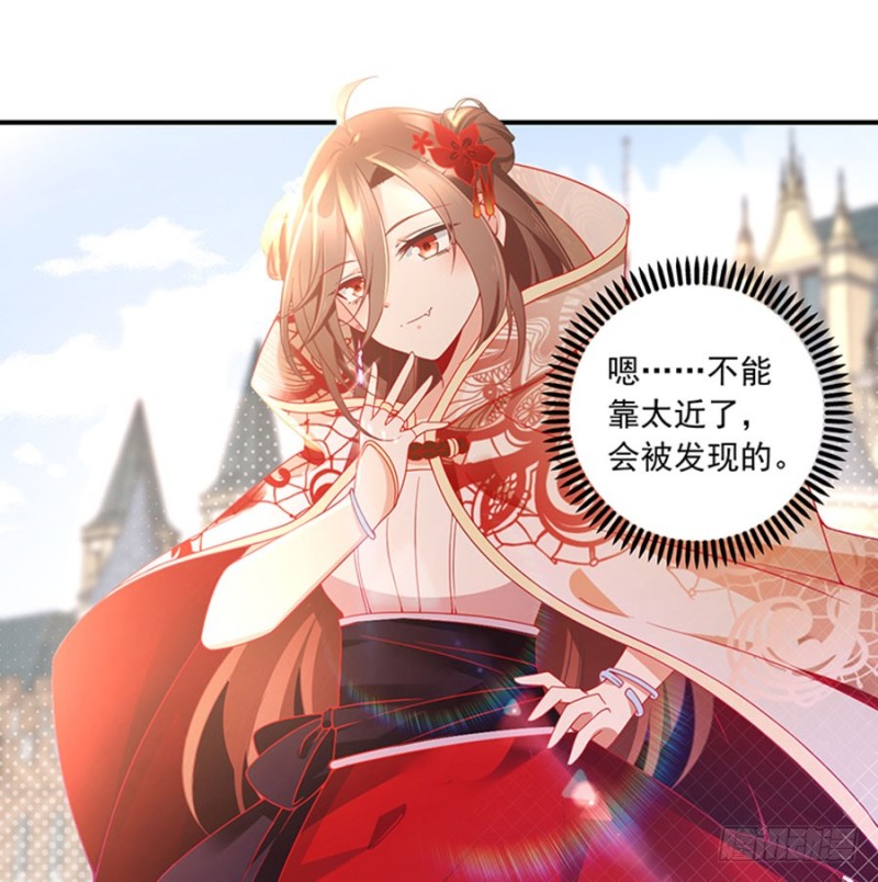 萌师在上韩漫全集-128.偷偷摸摸靠近你无删减无遮挡章节图片 