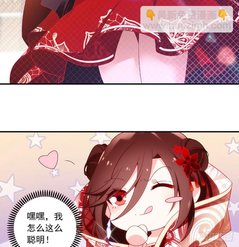萌师在上韩漫全集-128.偷偷摸摸靠近你无删减无遮挡章节图片 