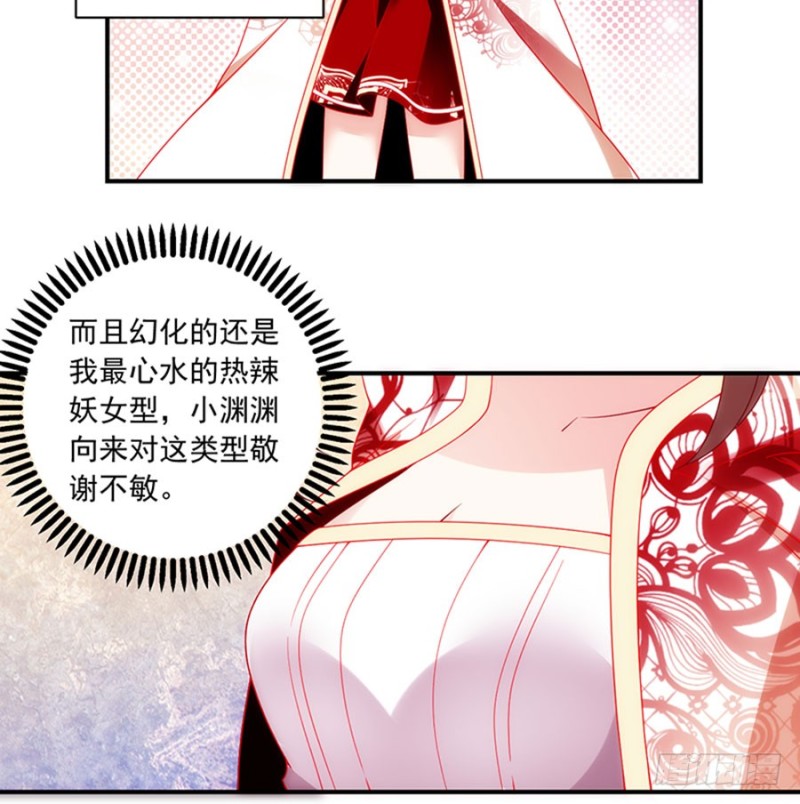 萌师在上韩漫全集-128.偷偷摸摸靠近你无删减无遮挡章节图片 