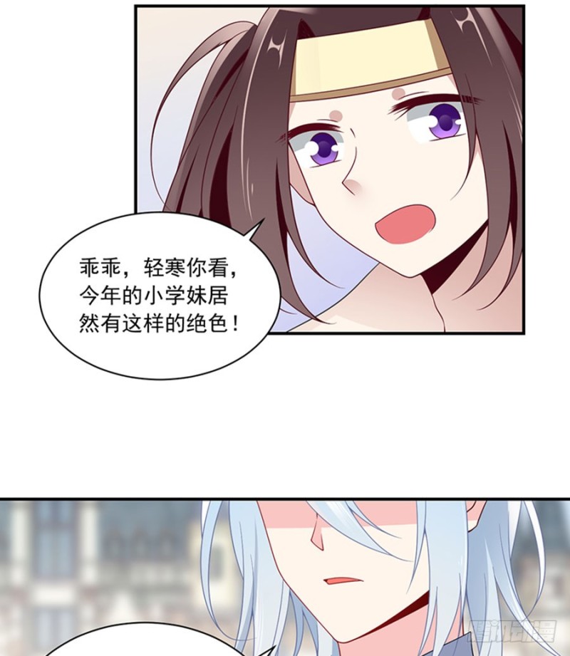 萌师在上韩漫全集-128.偷偷摸摸靠近你无删减无遮挡章节图片 