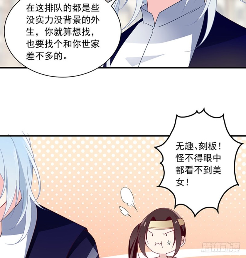 萌师在上韩漫全集-128.偷偷摸摸靠近你无删减无遮挡章节图片 