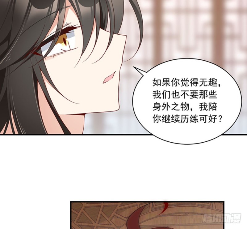 萌师在上韩漫全集-128.偷偷摸摸靠近你无删减无遮挡章节图片 