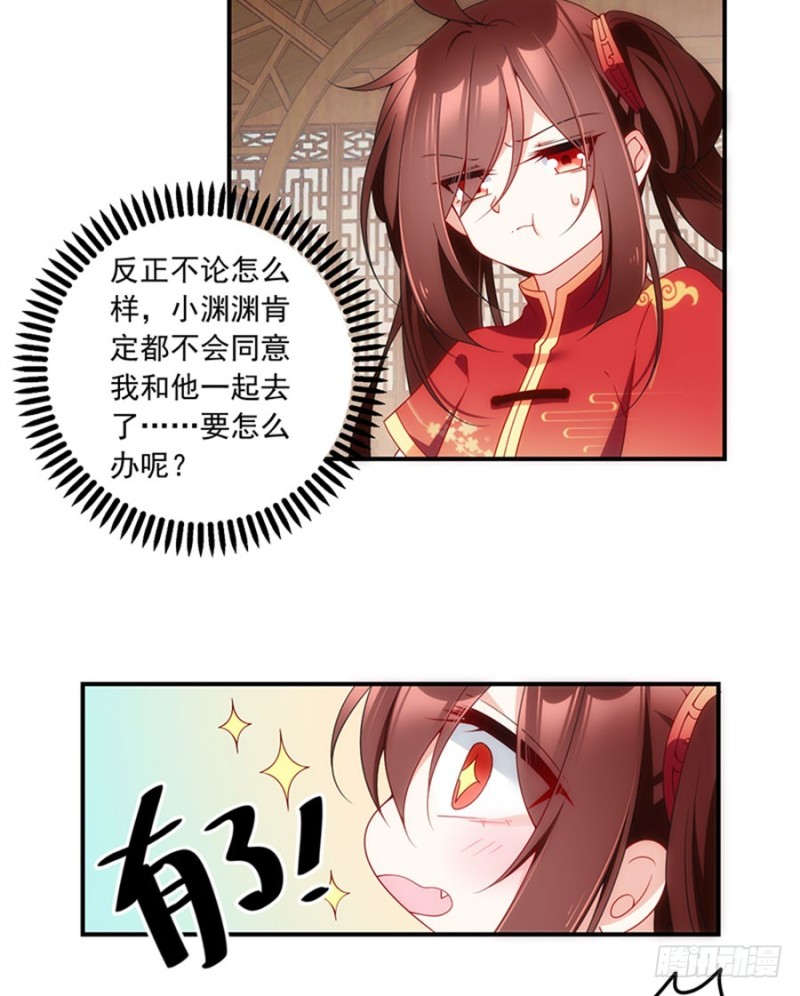 萌师在上韩漫全集-128.偷偷摸摸靠近你无删减无遮挡章节图片 