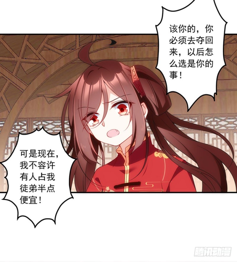 萌师在上韩漫全集-128.偷偷摸摸靠近你无删减无遮挡章节图片 