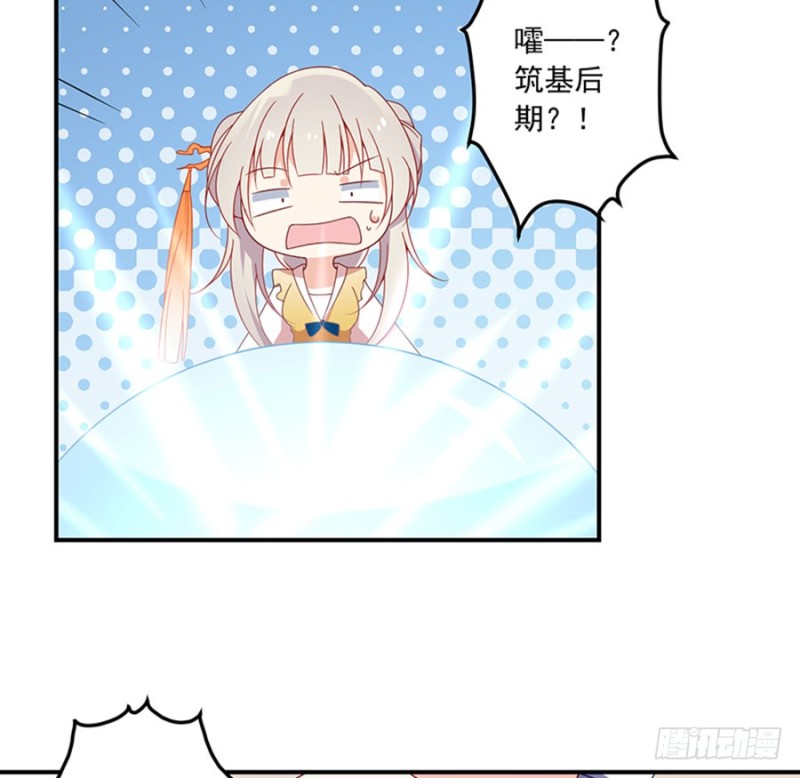 萌师在上韩漫全集-129.我的力气特别大无删减无遮挡章节图片 