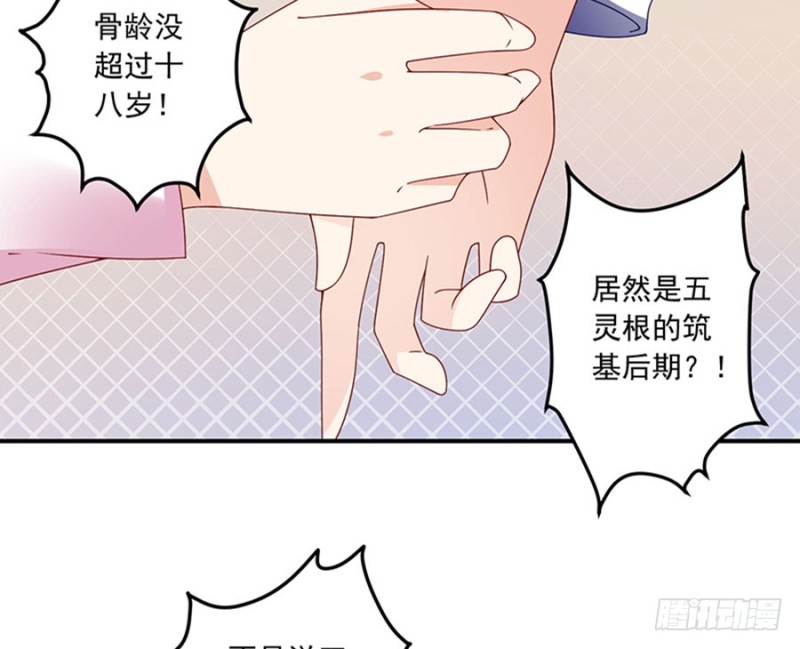 萌师在上韩漫全集-129.我的力气特别大无删减无遮挡章节图片 