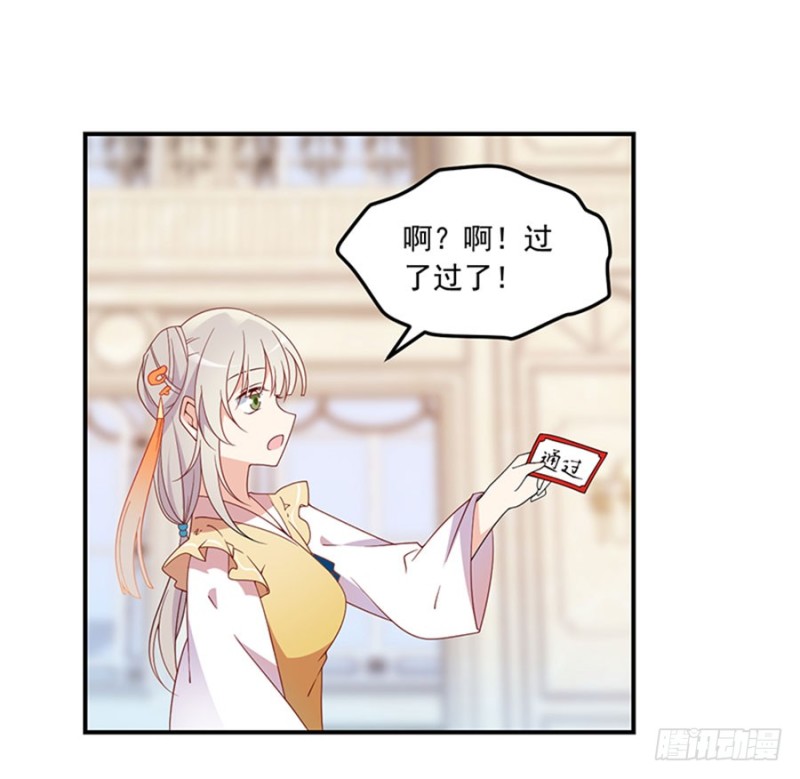 萌师在上韩漫全集-129.我的力气特别大无删减无遮挡章节图片 
