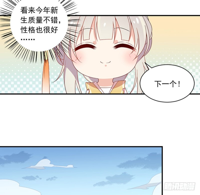萌师在上韩漫全集-129.我的力气特别大无删减无遮挡章节图片 