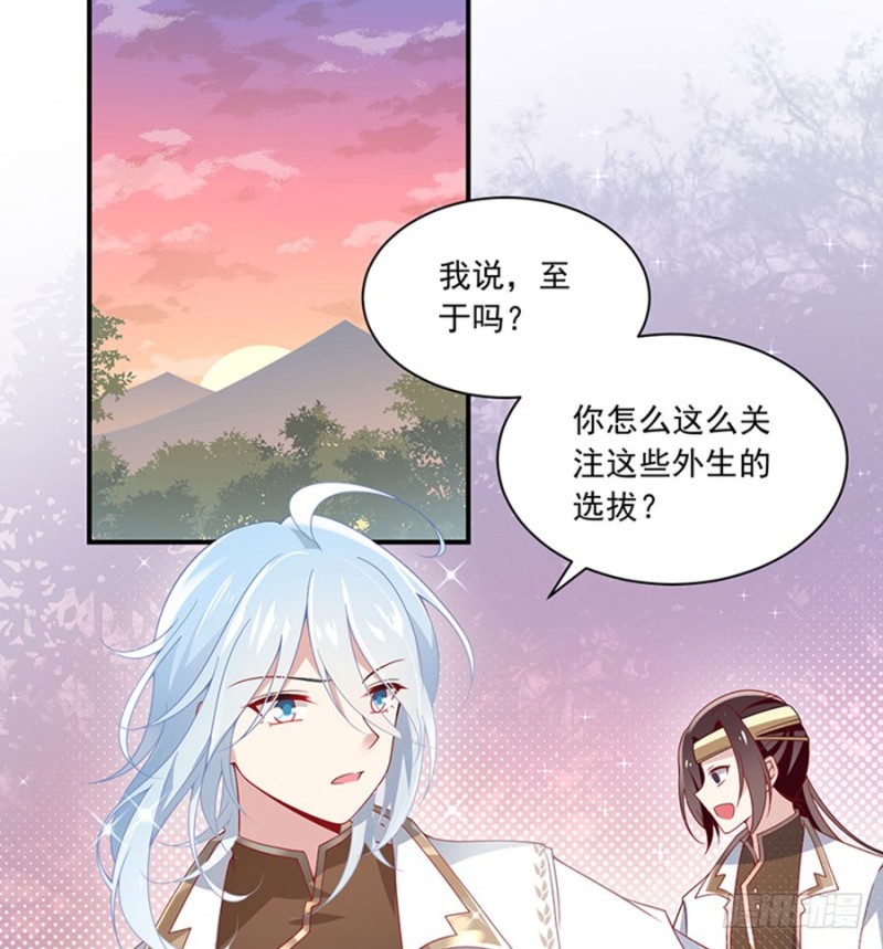 萌师在上韩漫全集-129.我的力气特别大无删减无遮挡章节图片 