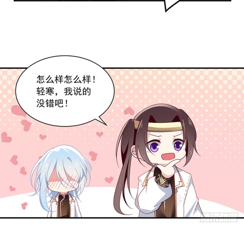 萌师在上韩漫全集-129.我的力气特别大无删减无遮挡章节图片 