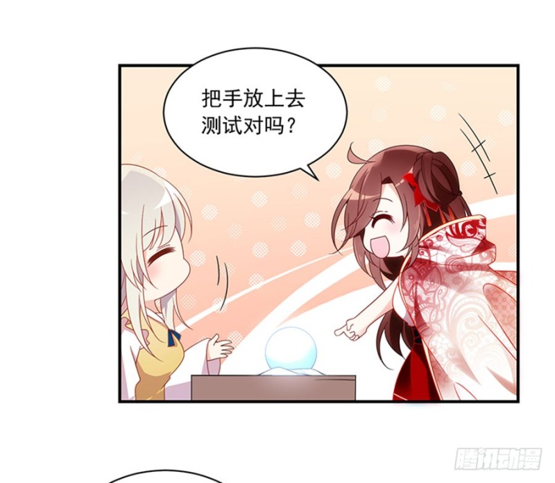 萌师在上韩漫全集-129.我的力气特别大无删减无遮挡章节图片 