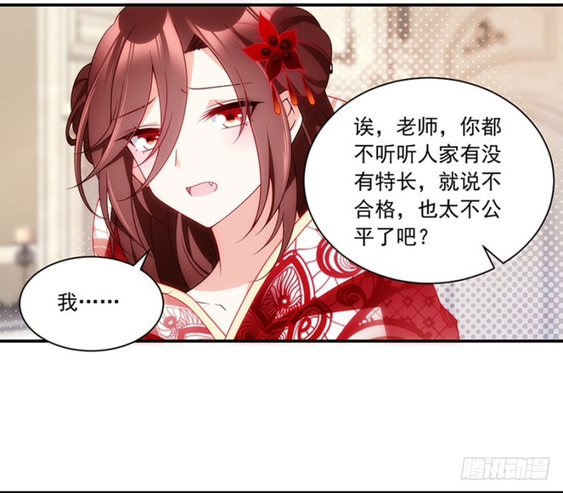 萌师在上韩漫全集-129.我的力气特别大无删减无遮挡章节图片 
