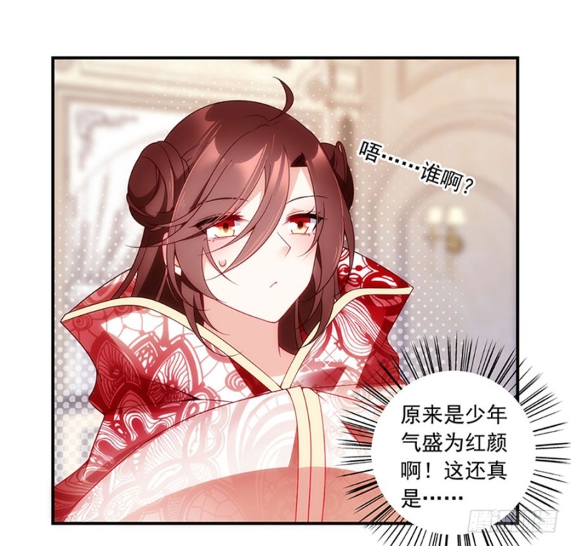 萌师在上韩漫全集-129.我的力气特别大无删减无遮挡章节图片 