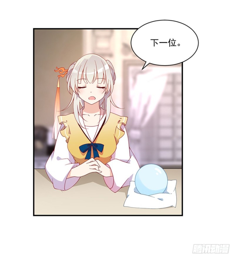 萌师在上韩漫全集-129.我的力气特别大无删减无遮挡章节图片 