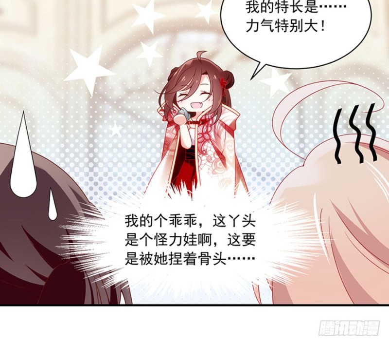 萌师在上韩漫全集-129.我的力气特别大无删减无遮挡章节图片 