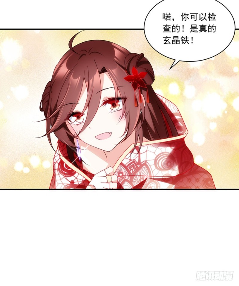 萌师在上韩漫全集-129.我的力气特别大无删减无遮挡章节图片 