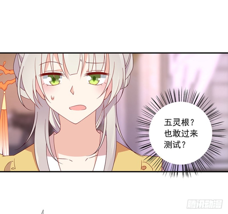 萌师在上韩漫全集-129.我的力气特别大无删减无遮挡章节图片 