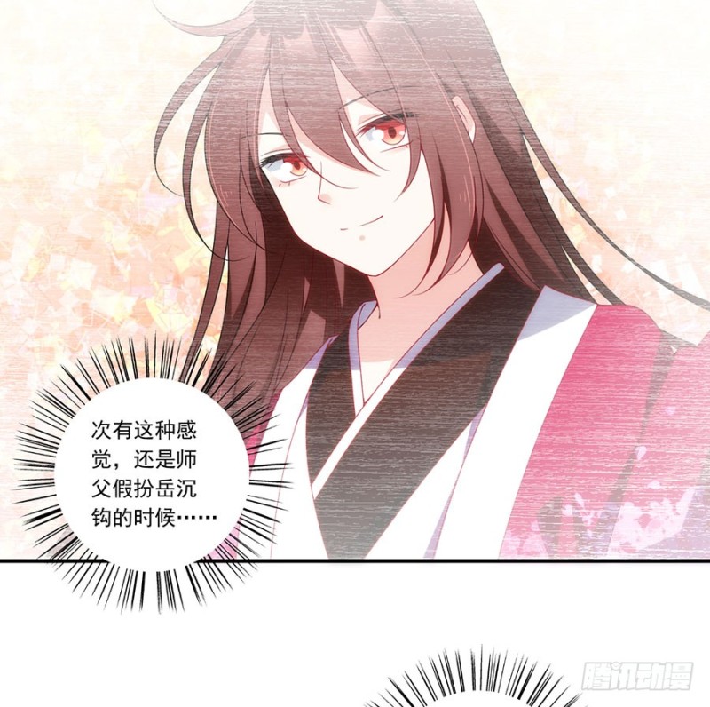 萌师在上韩漫全集-131.英雄救美无删减无遮挡章节图片 