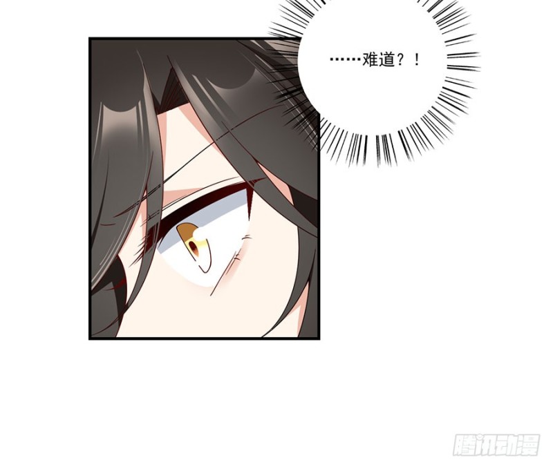 萌师在上韩漫全集-131.英雄救美无删减无遮挡章节图片 