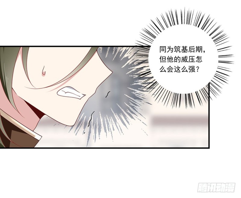 萌师在上韩漫全集-131.英雄救美无删减无遮挡章节图片 