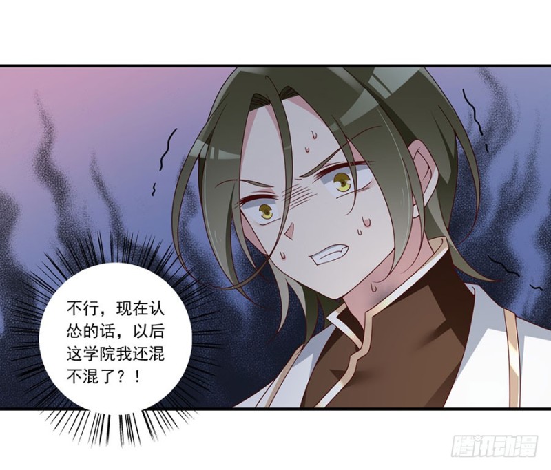 萌师在上韩漫全集-131.英雄救美无删减无遮挡章节图片 