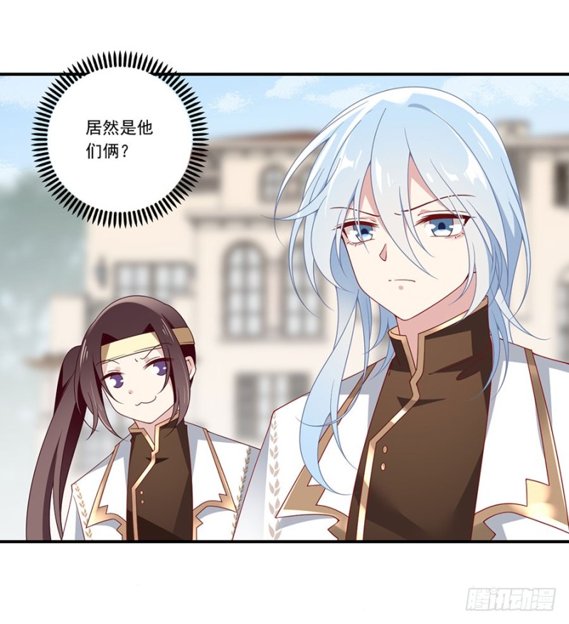 萌师在上韩漫全集-131.英雄救美无删减无遮挡章节图片 