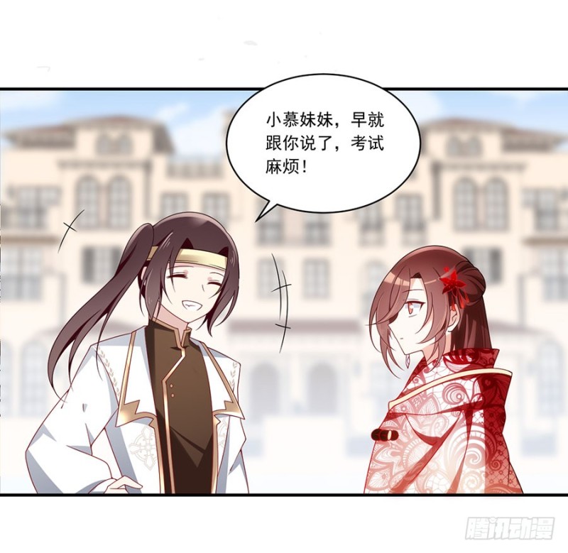 萌师在上韩漫全集-131.英雄救美无删减无遮挡章节图片 