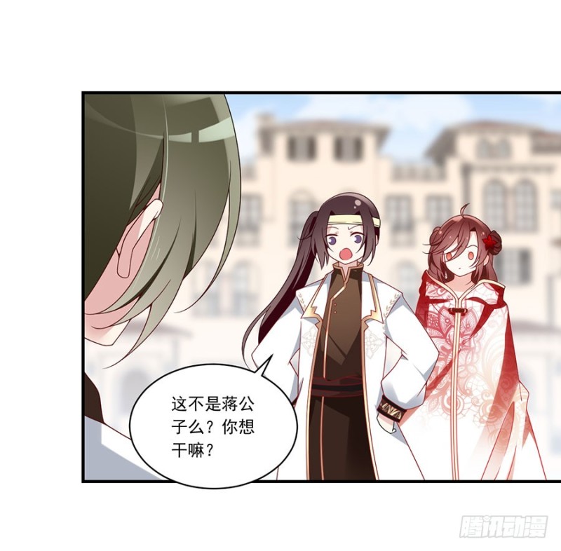 萌师在上韩漫全集-131.英雄救美无删减无遮挡章节图片 