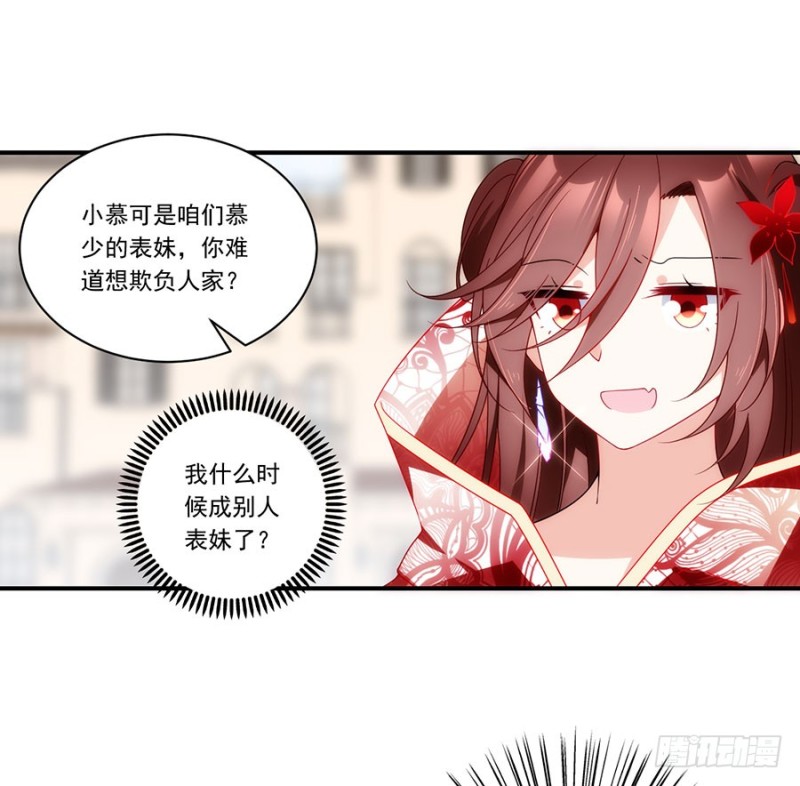 萌师在上韩漫全集-131.英雄救美无删减无遮挡章节图片 