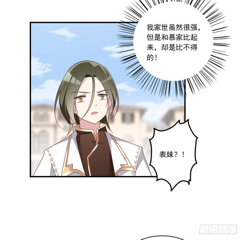 萌师在上韩漫全集-131.英雄救美无删减无遮挡章节图片 