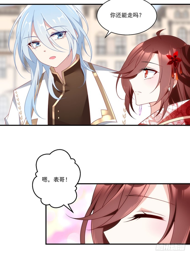萌师在上韩漫全集-131.英雄救美无删减无遮挡章节图片 