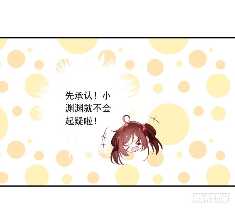 萌师在上韩漫全集-131.英雄救美无删减无遮挡章节图片 