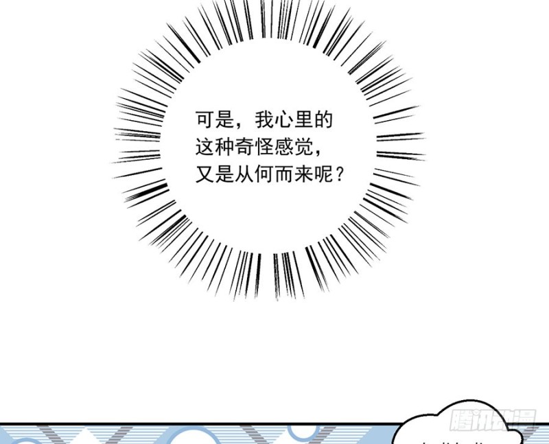 萌师在上韩漫全集-131.英雄救美无删减无遮挡章节图片 