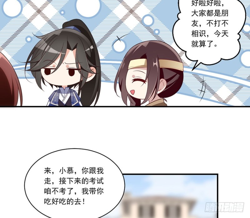 萌师在上韩漫全集-131.英雄救美无删减无遮挡章节图片 